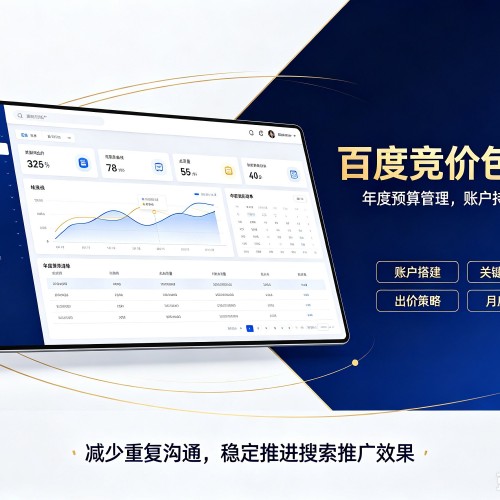 费县百度竞价包年